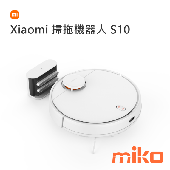 Xiaomi 掃拖機器人 S10